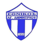 ethnikos-ag-dimitriou