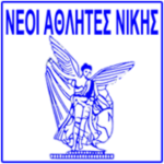 neoi-athlites-nikis