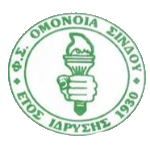 omonoia-sindou