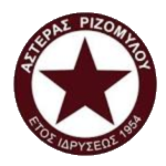 asteras-rizomylou