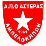 asteras-ampelokipon
