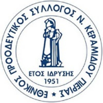 ethnikos-n-keramidiou-b