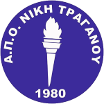 apo-niki-traganou