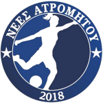 nees-atromitou