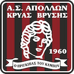 apollon-kryas-vrysis-1960