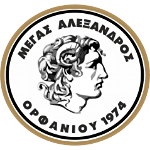 megas-alexandros-orfaniou