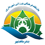 shahrdari-mahshahr-fc