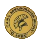 aris-kokkinopliton