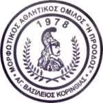 proodos-agiou-vasileiou